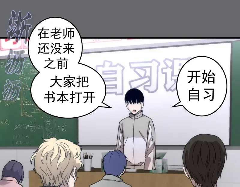第291话 学校规则 第5页