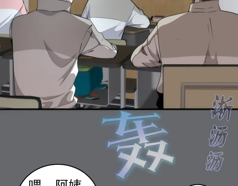 第291话 学校规则 第6页