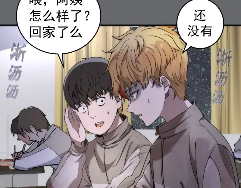 第291话 学校规则 第7页
