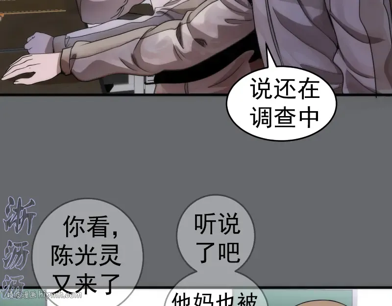 第291话 学校规则 第8页