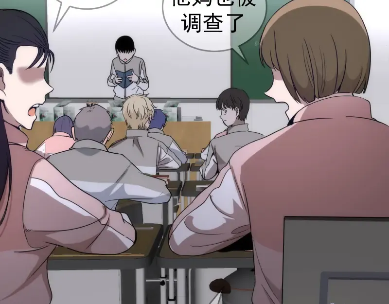 第291话 学校规则 第9页