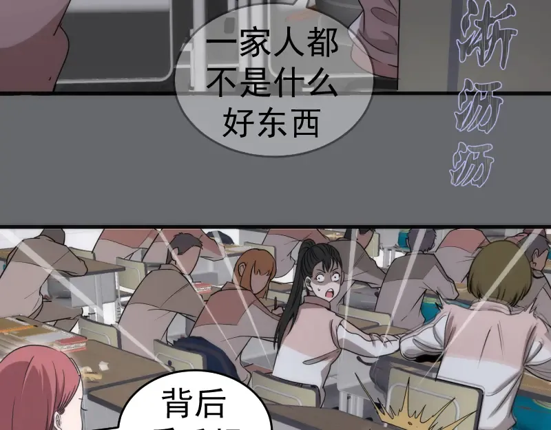 第291话 学校规则 第10页