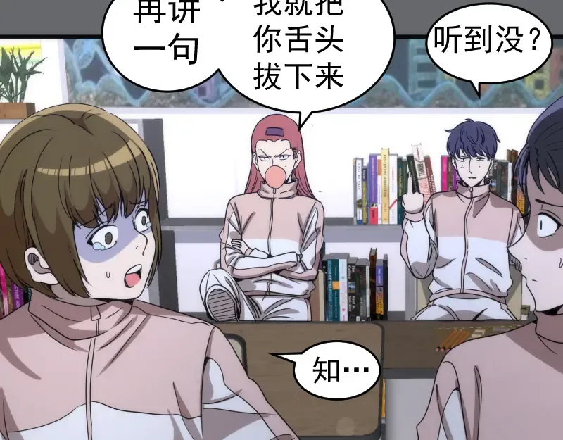 第291话 学校规则 第12页