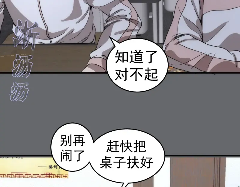 第291话 学校规则 第13页