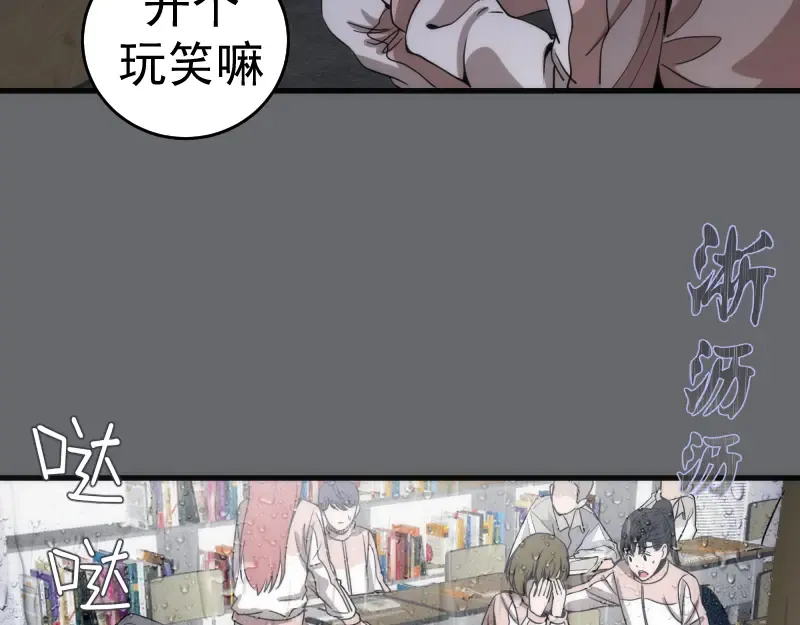 第291话 学校规则 第15页
