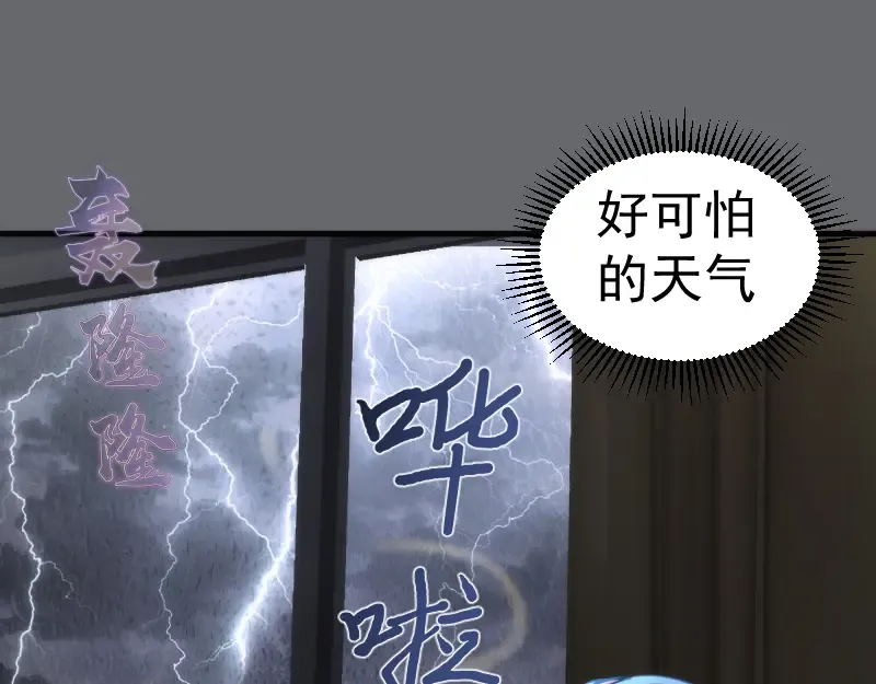 第291话 学校规则 第18页