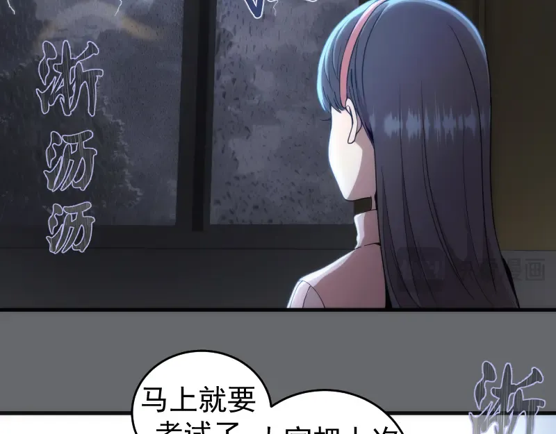 第291话 学校规则 第19页