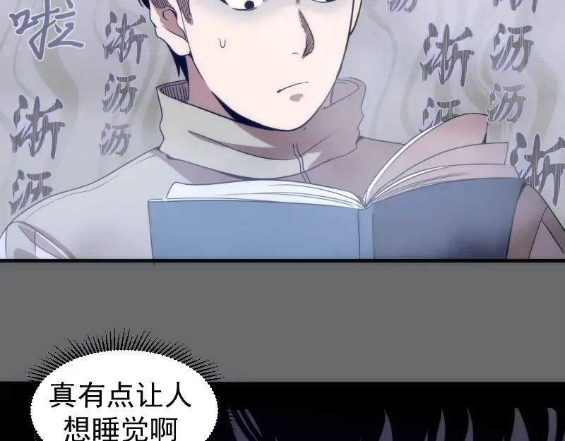 第291话 学校规则 第22页