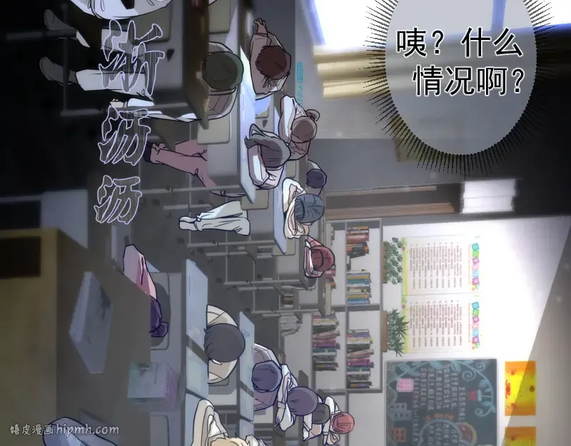 第291话 学校规则 第24页