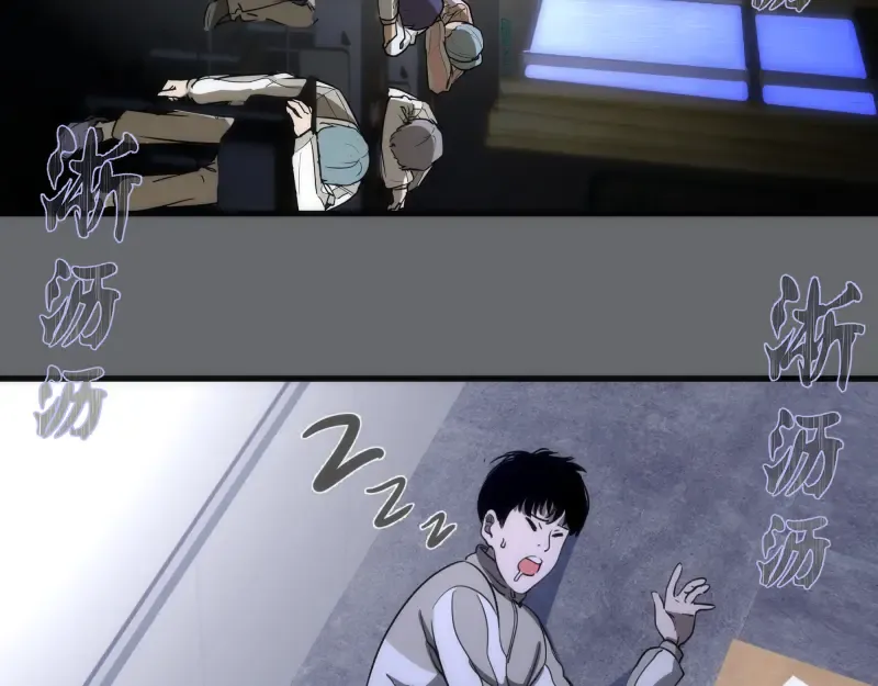 第291话 学校规则 第26页