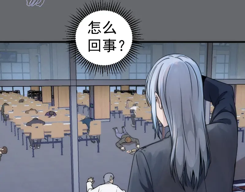 第291话 学校规则 第28页