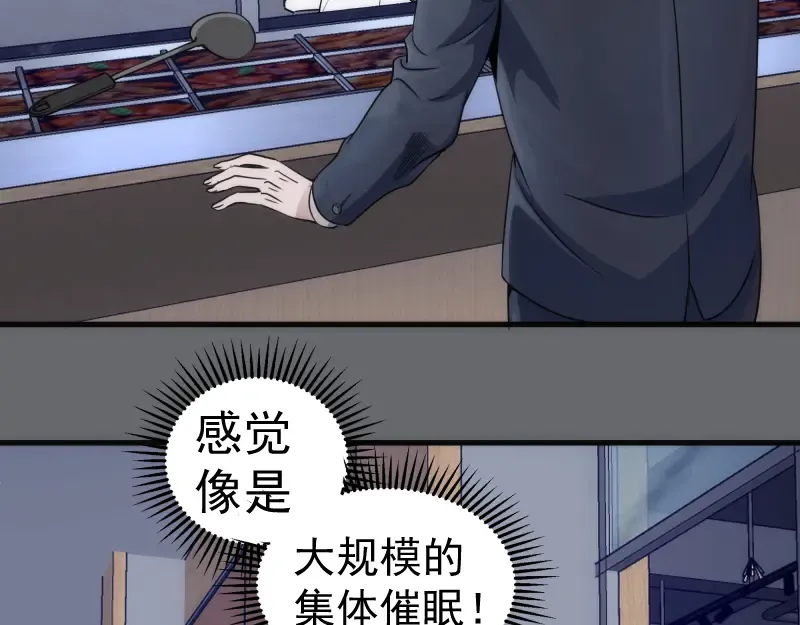 第291话 学校规则 第29页