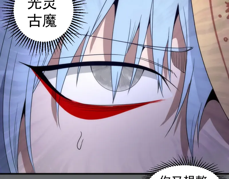 第291话 学校规则 第33页
