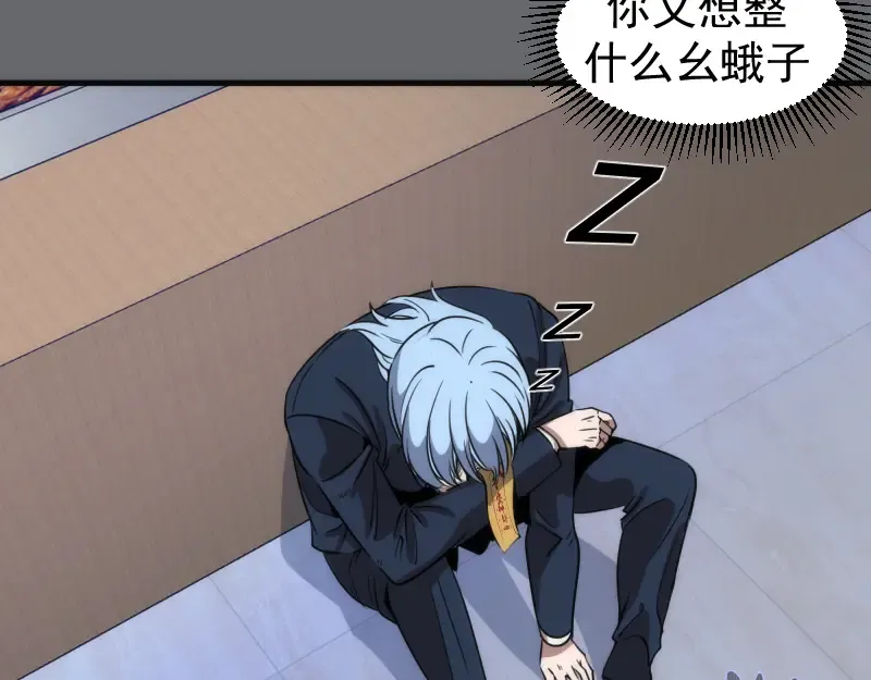 第291话 学校规则 第34页