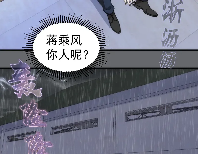 第291话 学校规则 第35页
