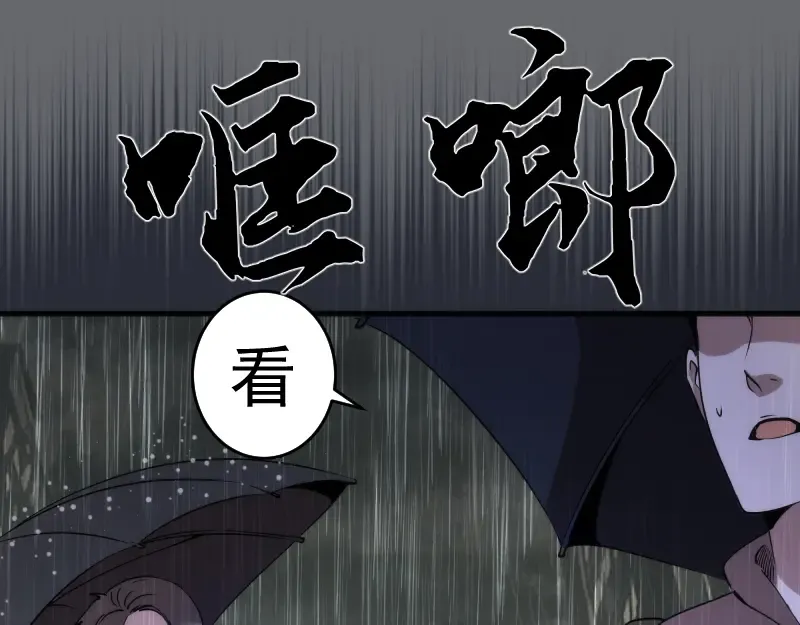 第291话 学校规则 第38页