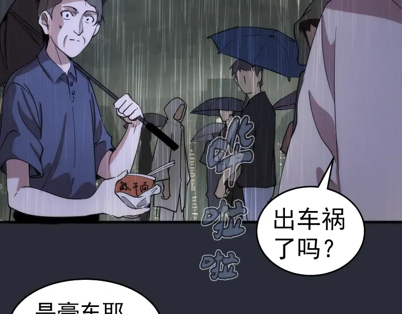 第291话 学校规则 第39页