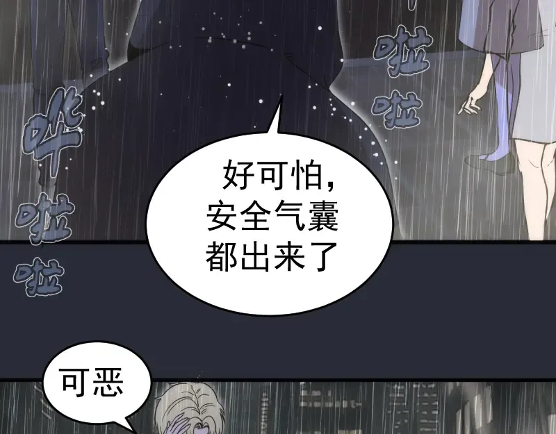 第291话 学校规则 第41页