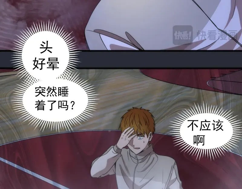 第291话 学校规则 第49页