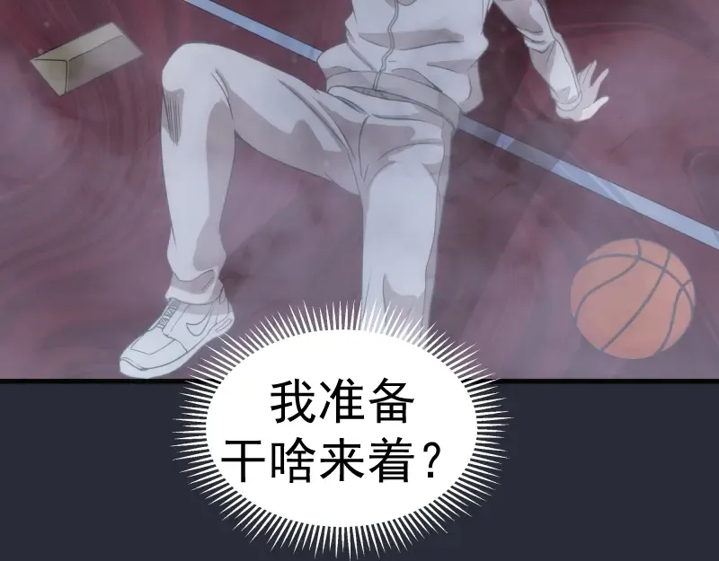 第291话 学校规则 第50页