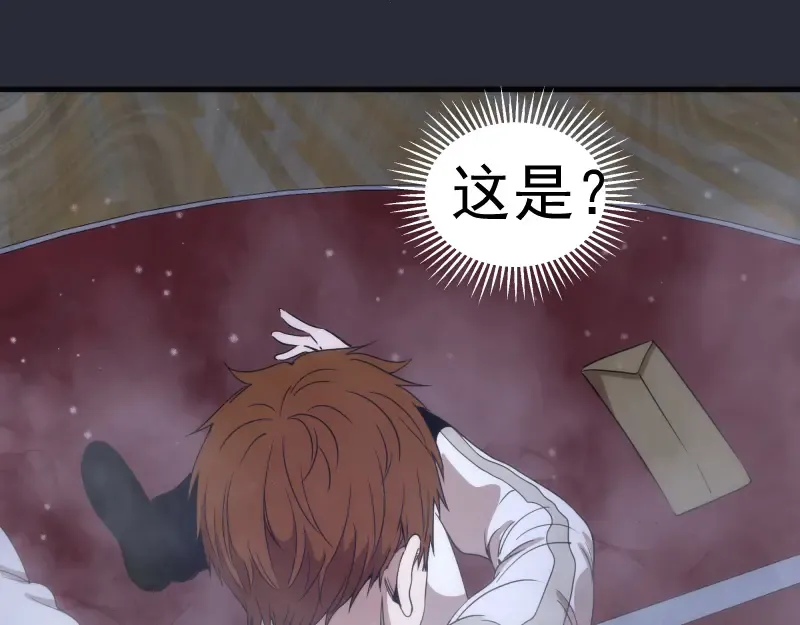 第291话 学校规则 第51页