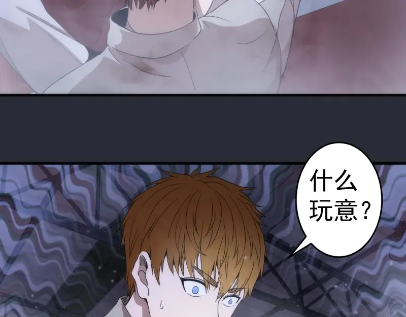 第291话 学校规则 第52页