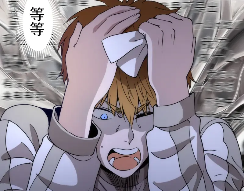 第291话 学校规则 第54页