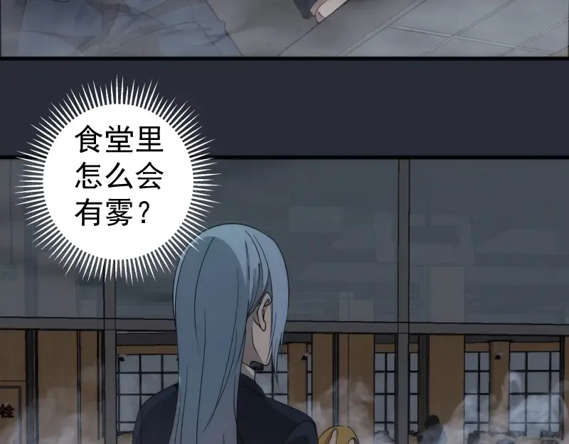 第291话 学校规则 第58页