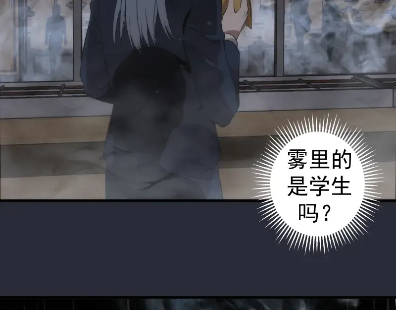 第291话 学校规则 第59页