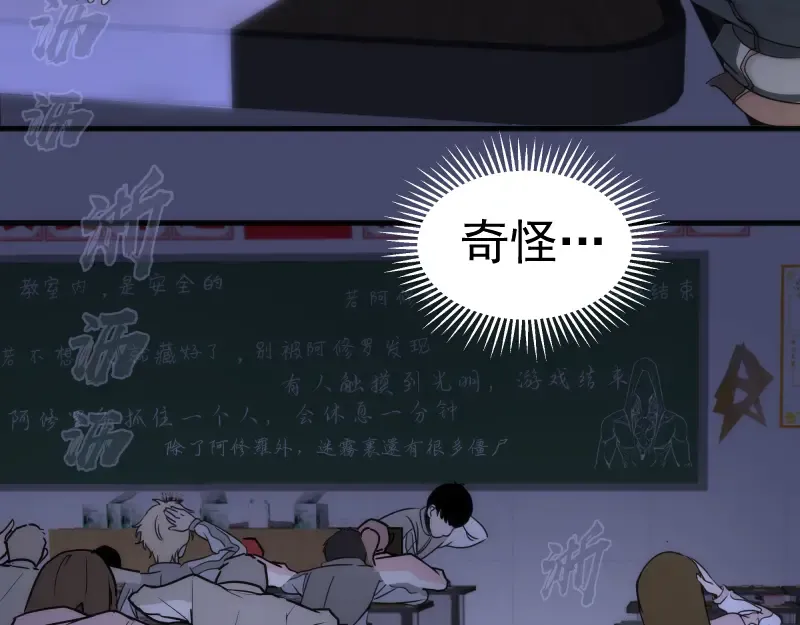 第291话 学校规则 第63页