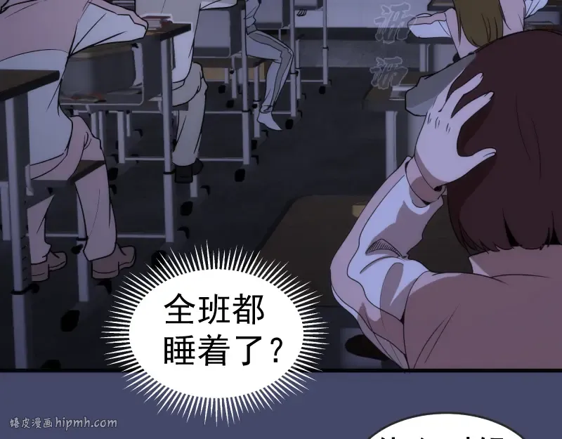 第291话 学校规则 第64页