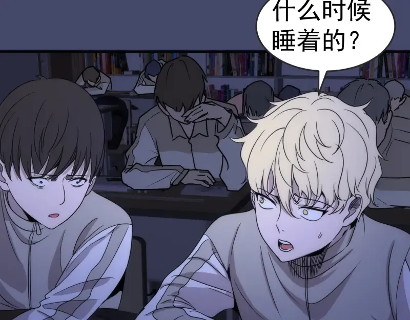第291话 学校规则 第65页