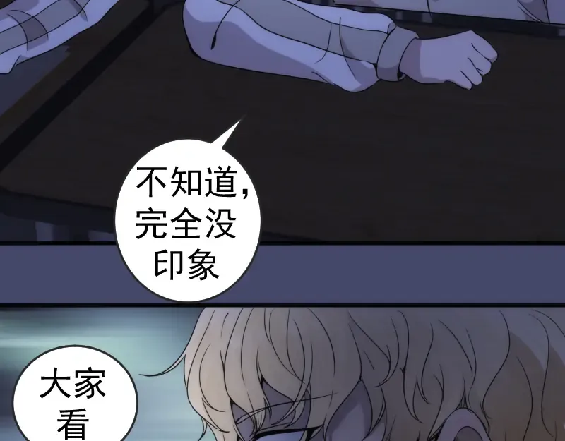 第291话 学校规则 第66页