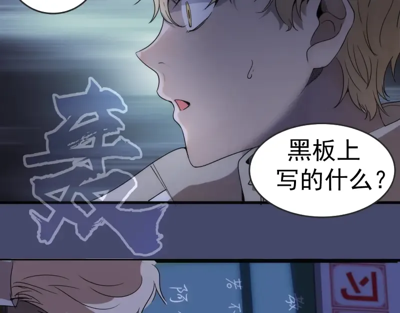 第291话 学校规则 第67页