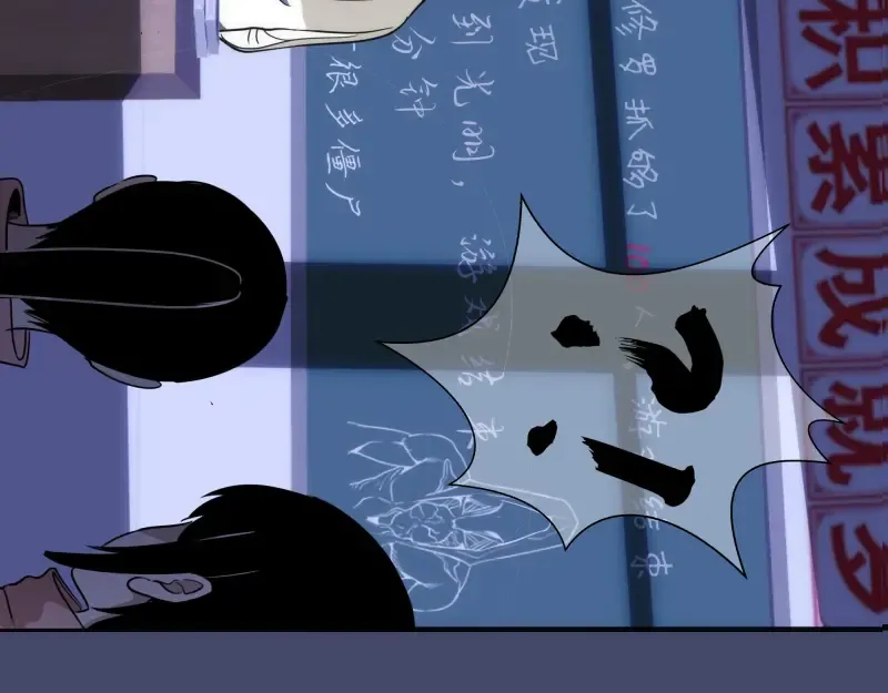 第291话 学校规则 第69页
