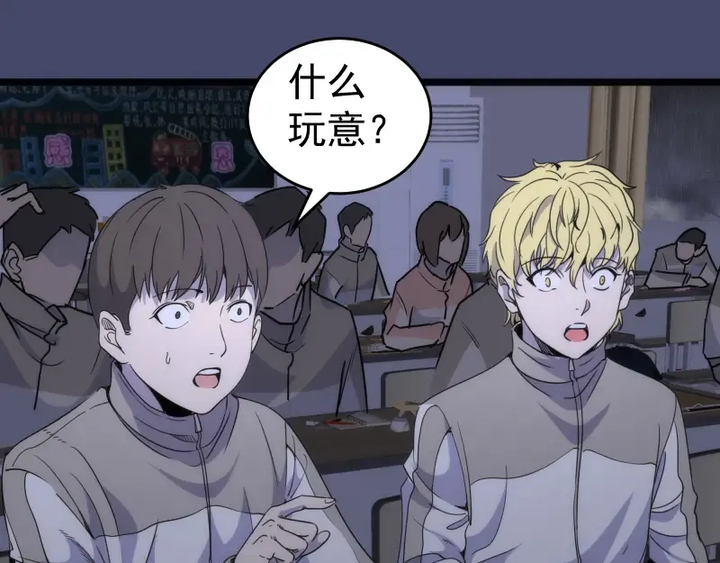 第291话 学校规则 第70页
