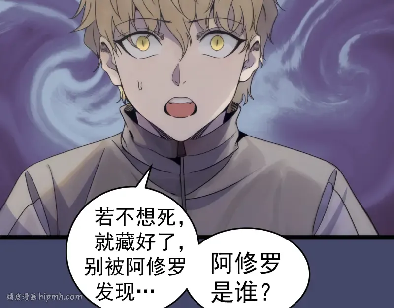 第291话 学校规则 第72页