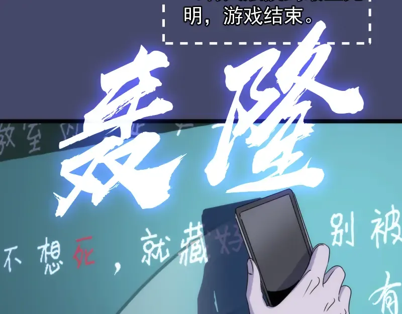 第291话 学校规则 第75页