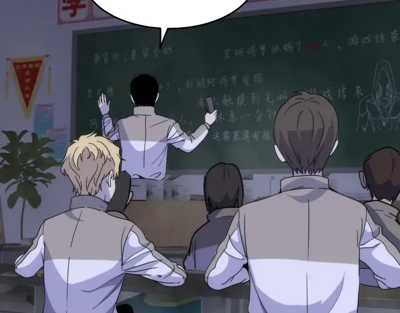 第291话 学校规则 第77页