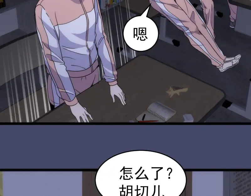 第291话 学校规则 第79页