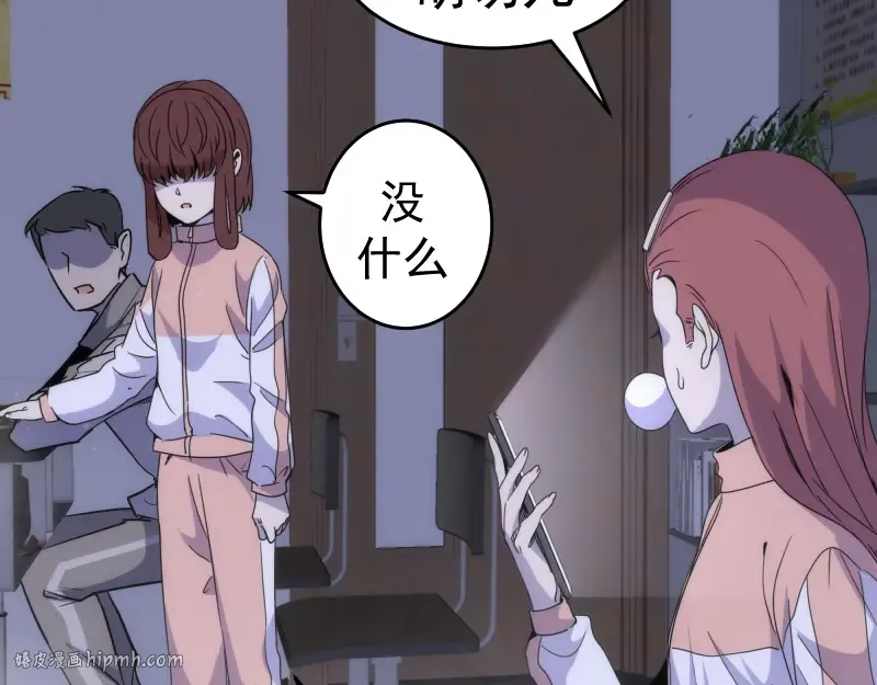 第291话 学校规则 第80页