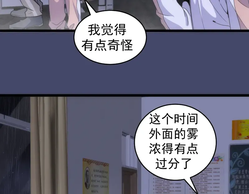 第291话 学校规则 第81页