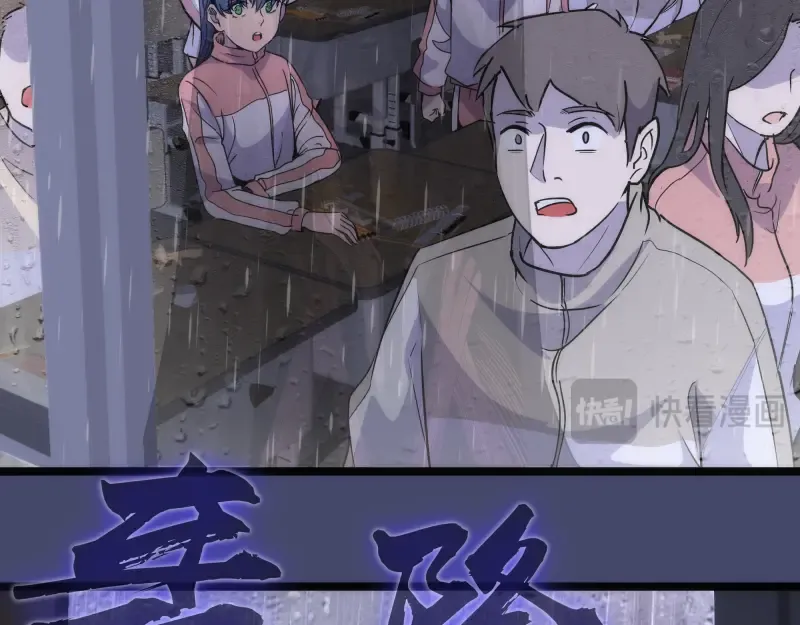 第291话 学校规则 第85页