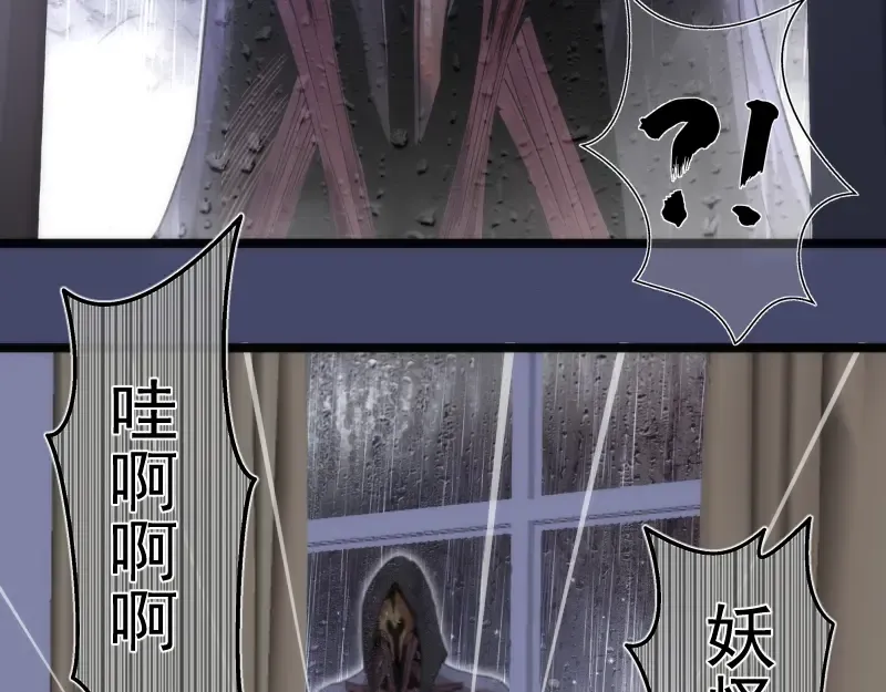 第291话 学校规则 第87页