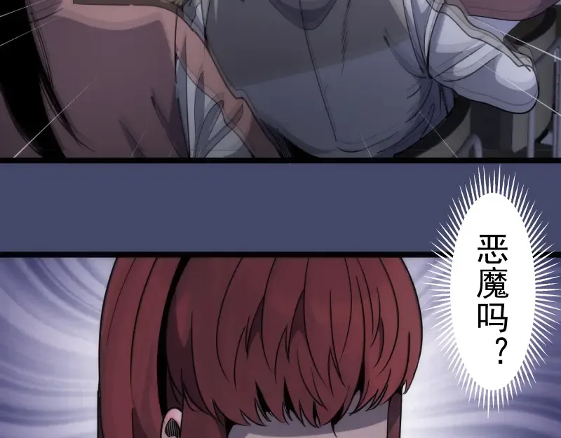 第291话 学校规则 第89页