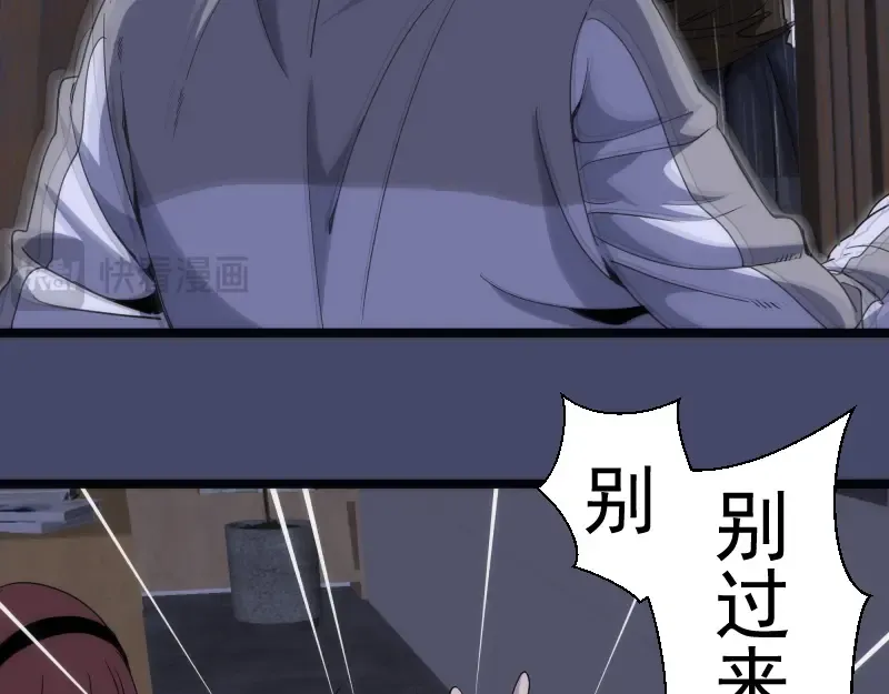 第291话 学校规则 第95页