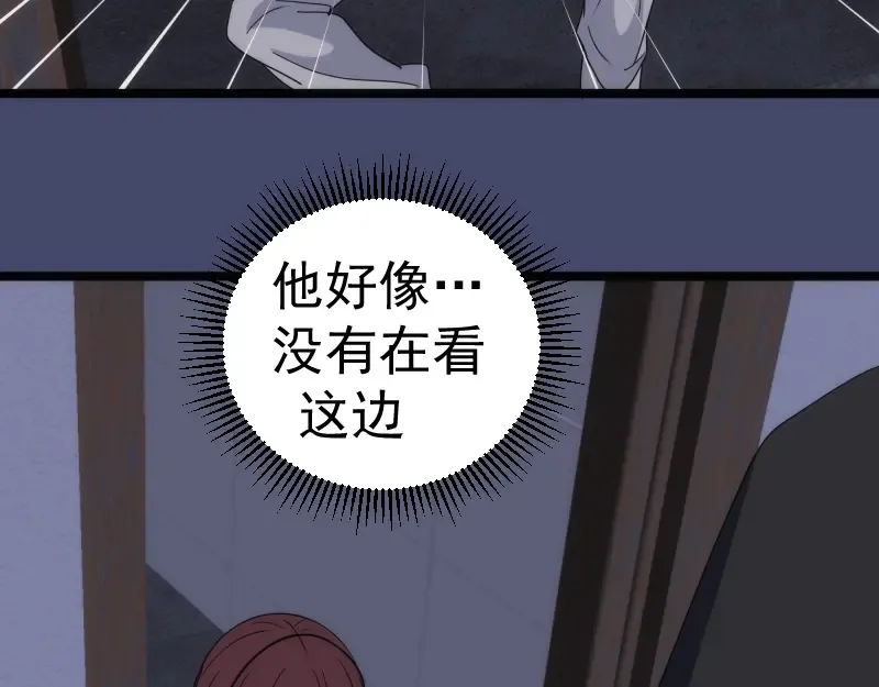 第291话 学校规则 第97页