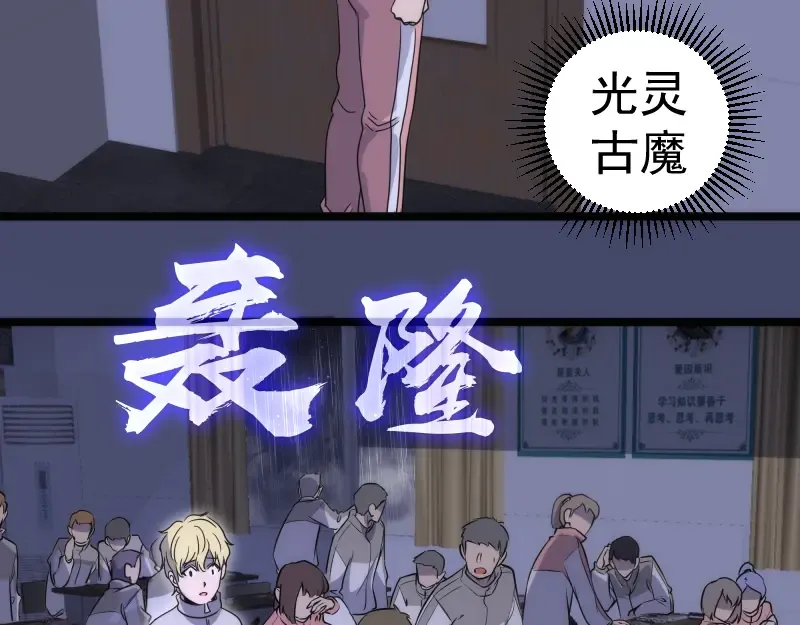第291话 学校规则 第100页