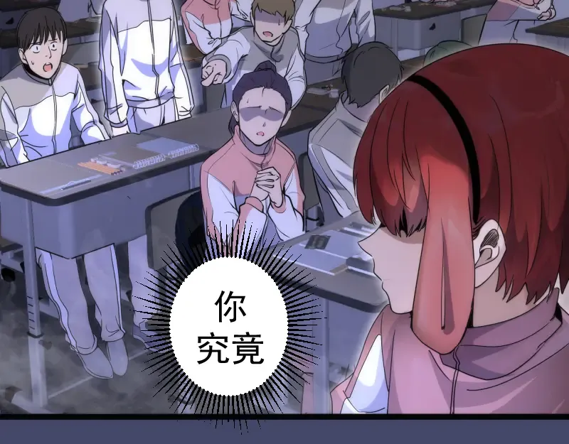 第291话 学校规则 第101页