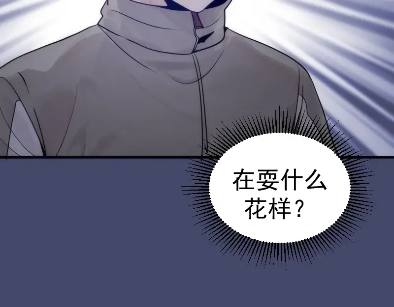 第291话 学校规则 第103页
